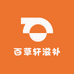 百草轩滋补