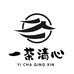 一茶清心茶叶旗舰店