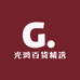 光鸿百货精选