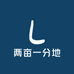 枣树苗圃