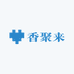 香聚来