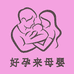 好孕来孕妇装