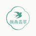 颜燕翡翠