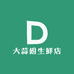 开封大蒜姐生鲜店