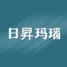 日昇玛瑙