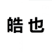 TS火机总仓