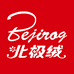 北极绒欧祺内衣专卖店