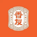 香友白酒店