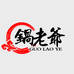 锅老爷铁锅企业店