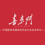 喜来门饮品