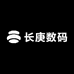 长庚数码