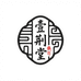 壹荆堂非遗传承