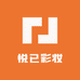 悦已彩妆
