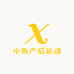 小鱼产后运动