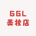 GGL美妆店