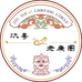 氿粤陈皮臻选
