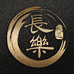 长乐工艺品
