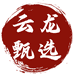 云龙苏工甄选