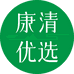 康清优选