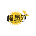 榴员外榴莲2