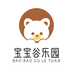 宝宝谷乐园