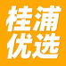 桂浦优选
