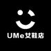UMe女鞋店