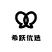 希跃优选