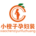 小橙子孕妇装