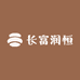 长富润恒
