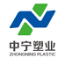江苏中宁塑业有限公司