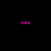 右哼哼企业店