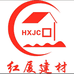连江红厦建材企业店