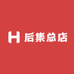 后集总店