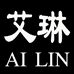 艾琳轻奢高端时装