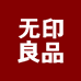 无印良品家装旗舰店