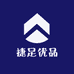 捷足优品