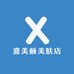 优颜奕祛斑工厂