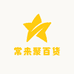 常来聚百货