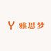 雅思梦衣橱