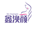 鑫涣颜水光