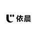 依晨童装工厂店