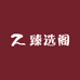 江艳宜兴紫砂臻选阁