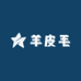 二哥羊皮毛制品工厂