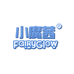 小魔茜洗护用品