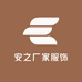 安之厂家服饰