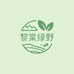 安丘黎棠绿野零售店