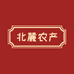 五莲山下北麓农产