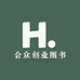 合众创业图书