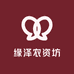 缘泽农资坊